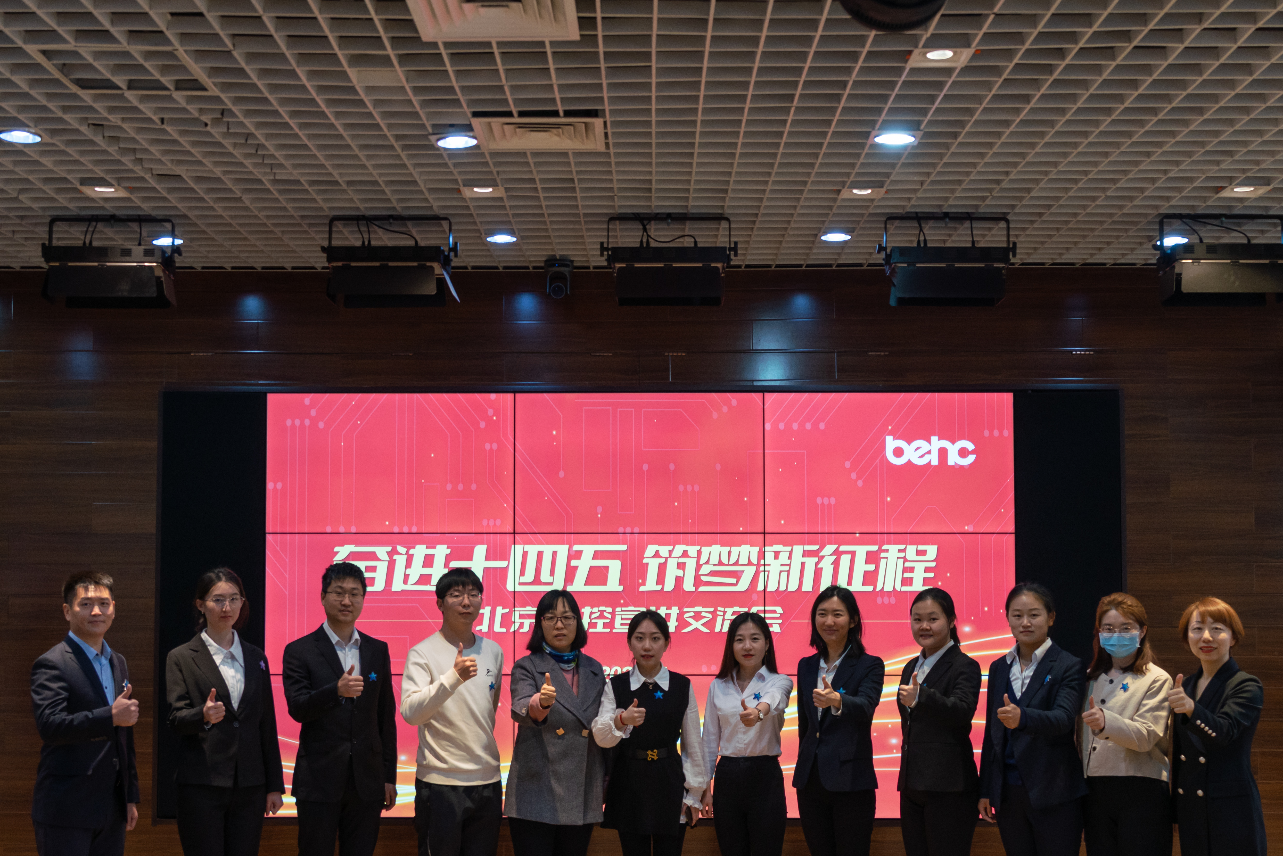 奮進(jìn)十四五 筑夢(mèng)新征程｜大華公司組織青年職工參加北京電控宣講交流會(huì)