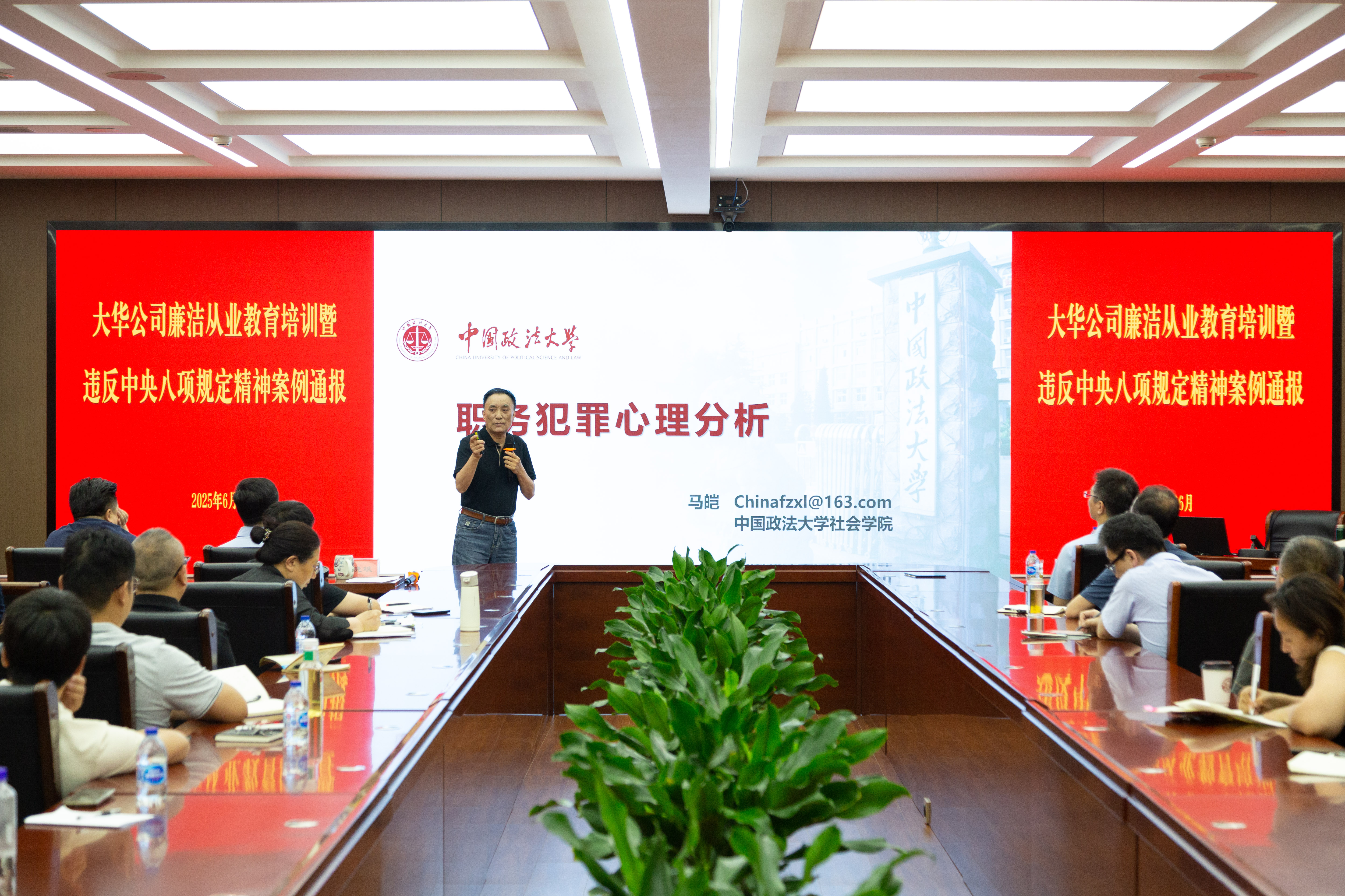 大華公司組織開(kāi)展廉潔從業(yè)教育培訓(xùn)
